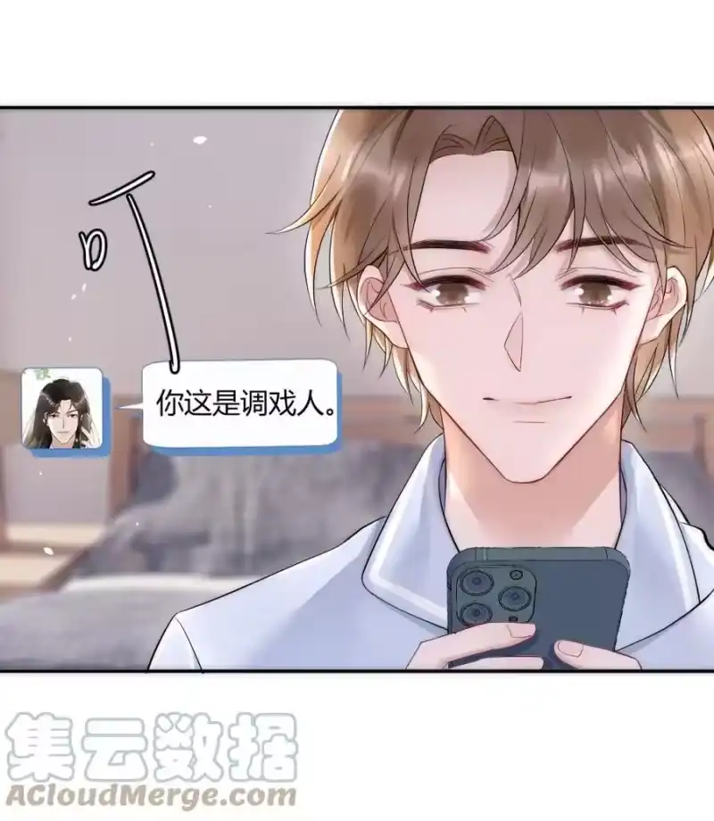 彩虹琥珀_h 025 一起去健身 第34页