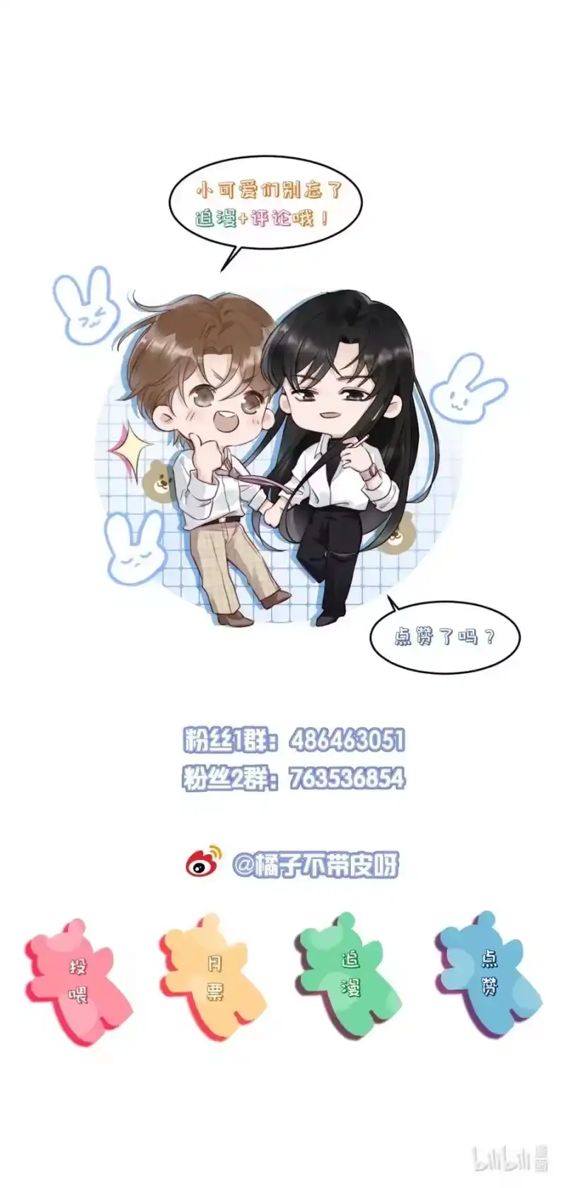 彩虹琥珀_h 025 一起去健身 第47页