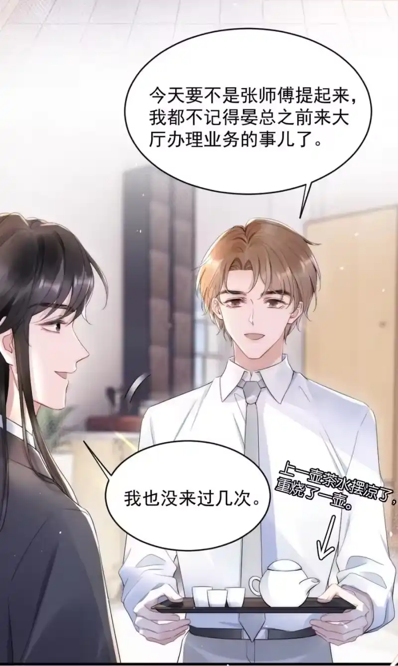 彩虹琥珀_h 025 一起去健身 第5页