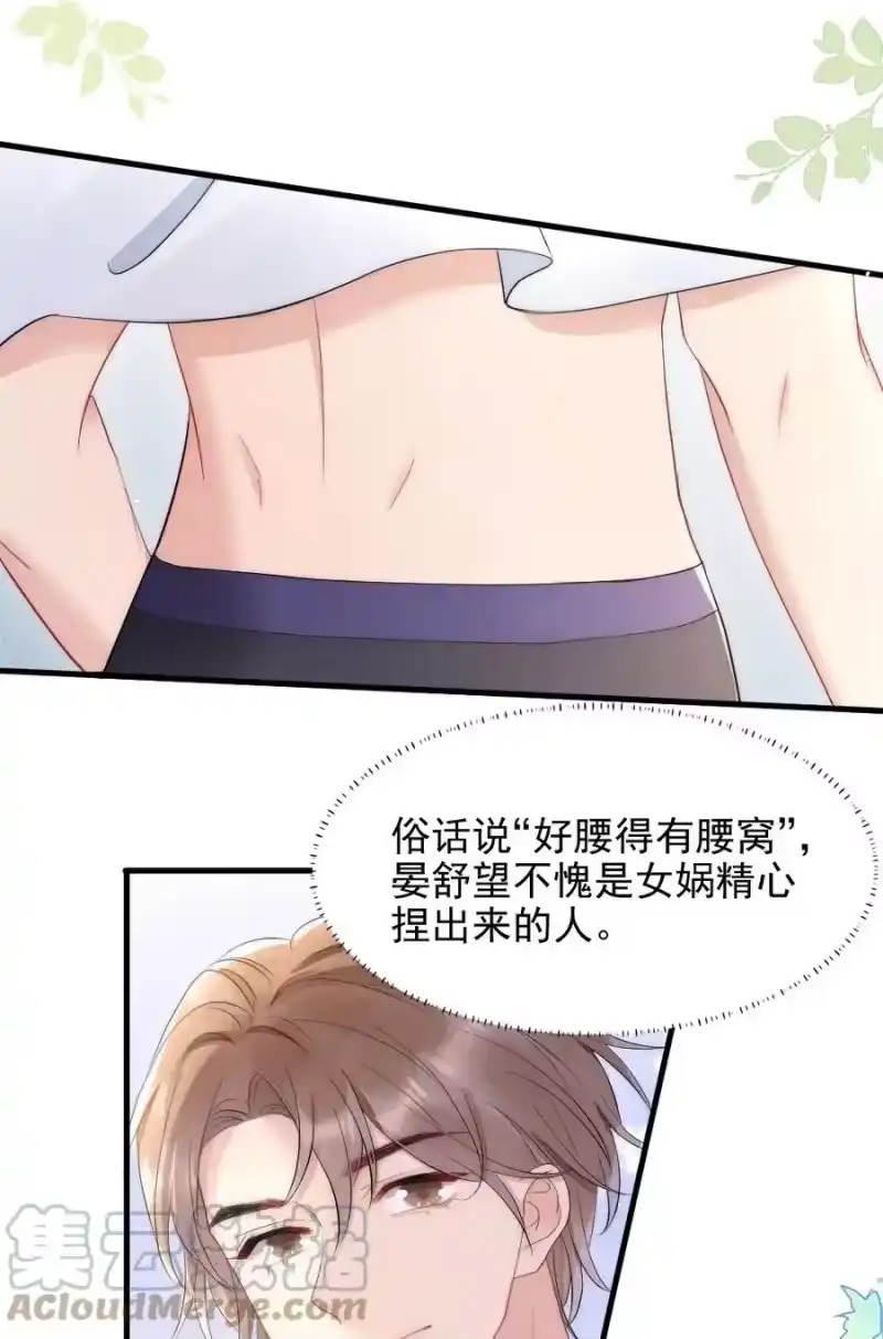 彩虹琥珀_h 026 打算交女朋友吗 第10页