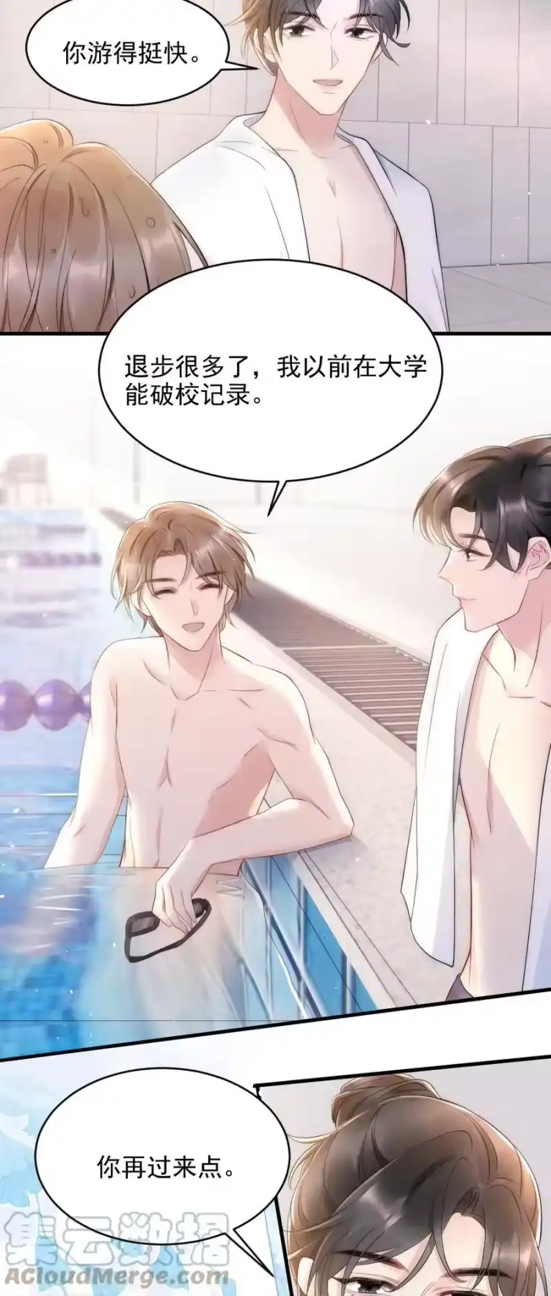 彩虹琥珀_h 026 打算交女朋友吗 第16页