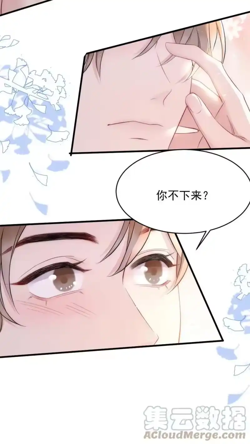 彩虹琥珀_h 026 打算交女朋友吗 第19页
