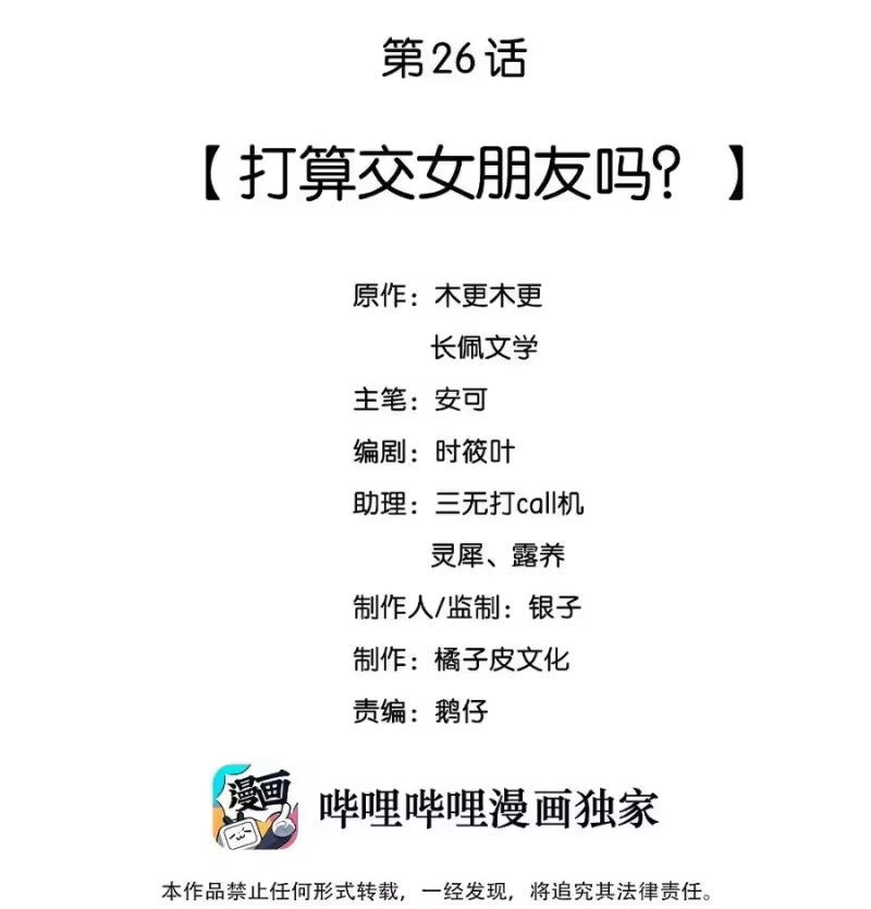 彩虹琥珀_h 026 打算交女朋友吗 第2页