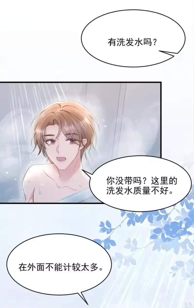 彩虹琥珀_h 026 打算交女朋友吗 第27页