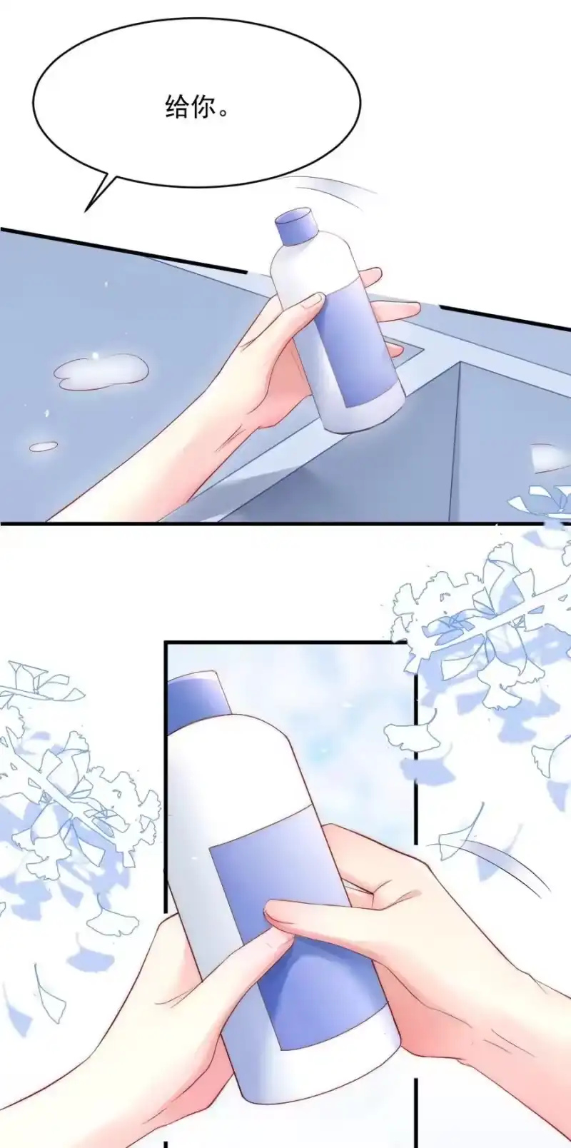 彩虹琥珀_h 026 打算交女朋友吗 第29页