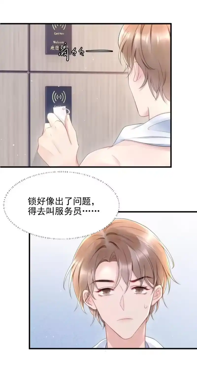 彩虹琥珀_h 026 打算交女朋友吗 第33页