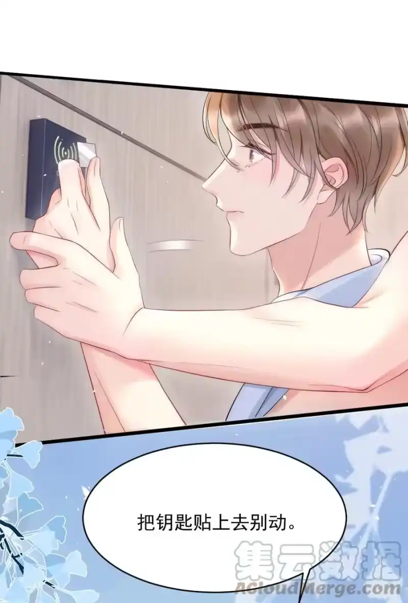 彩虹琥珀_h 026 打算交女朋友吗 第34页