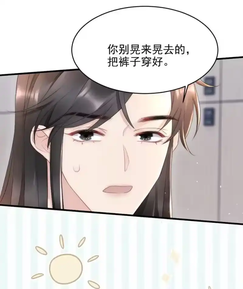 彩虹琥珀_h 026 打算交女朋友吗 第41页