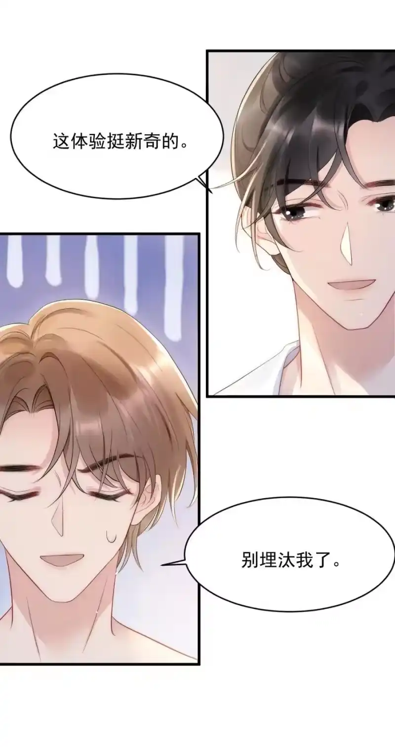 彩虹琥珀_h 026 打算交女朋友吗 第6页