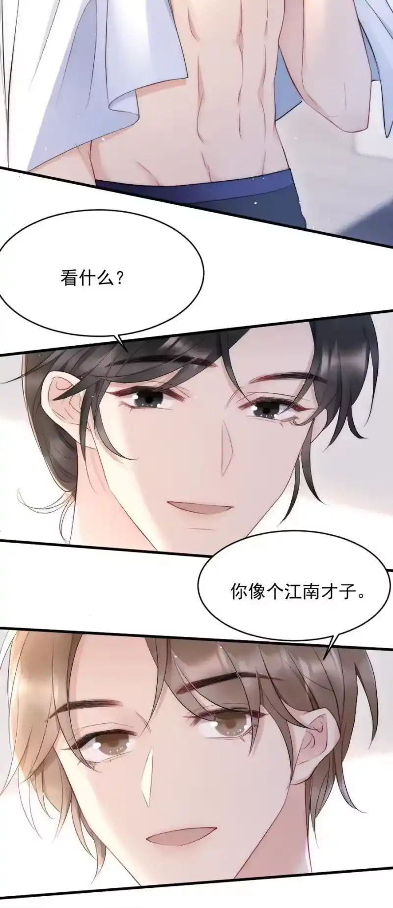 彩虹琥珀_h 026 打算交女朋友吗 第8页