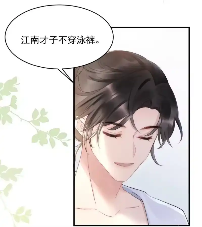 彩虹琥珀_h 026 打算交女朋友吗 第9页