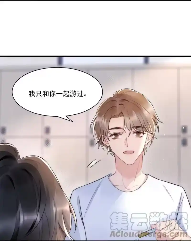彩虹琥珀_h 027 我们试一下吧 第10页