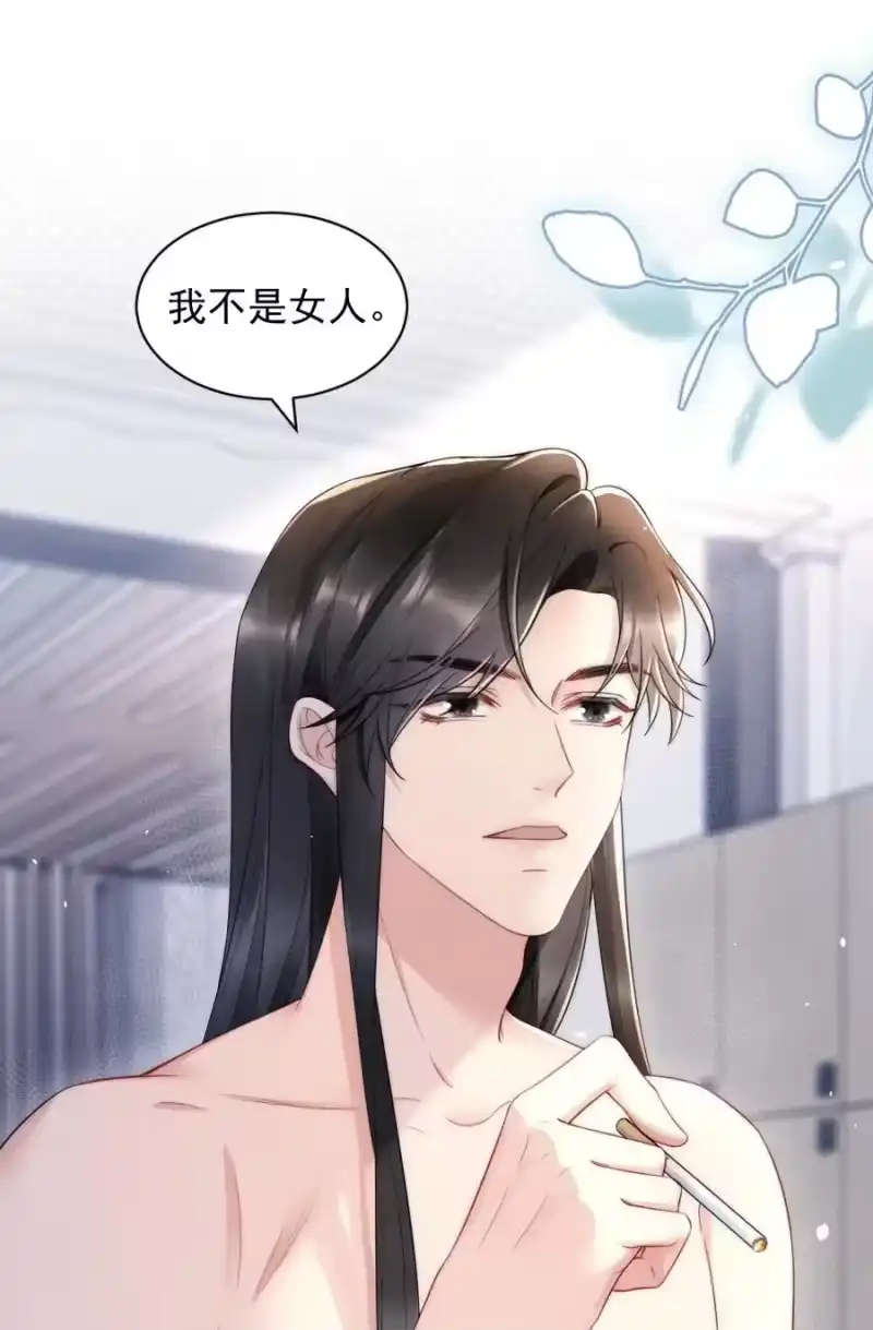 彩虹琥珀_h 027 我们试一下吧 第12页
