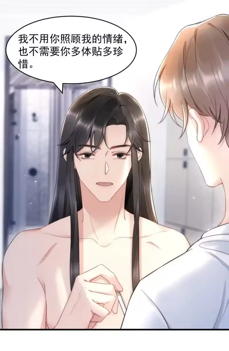 彩虹琥珀_h 027 我们试一下吧 第14页