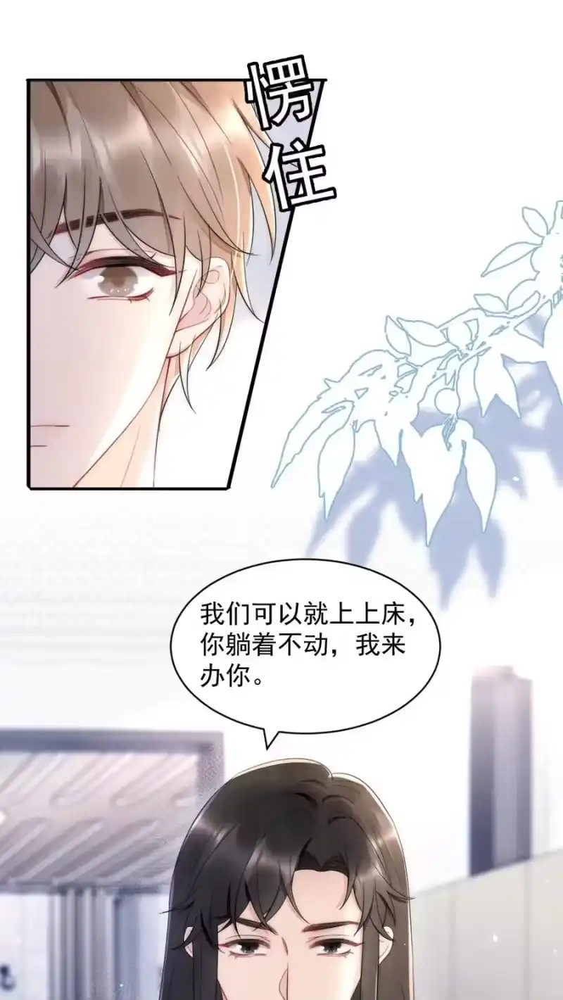 彩虹琥珀_h 027 我们试一下吧 第15页