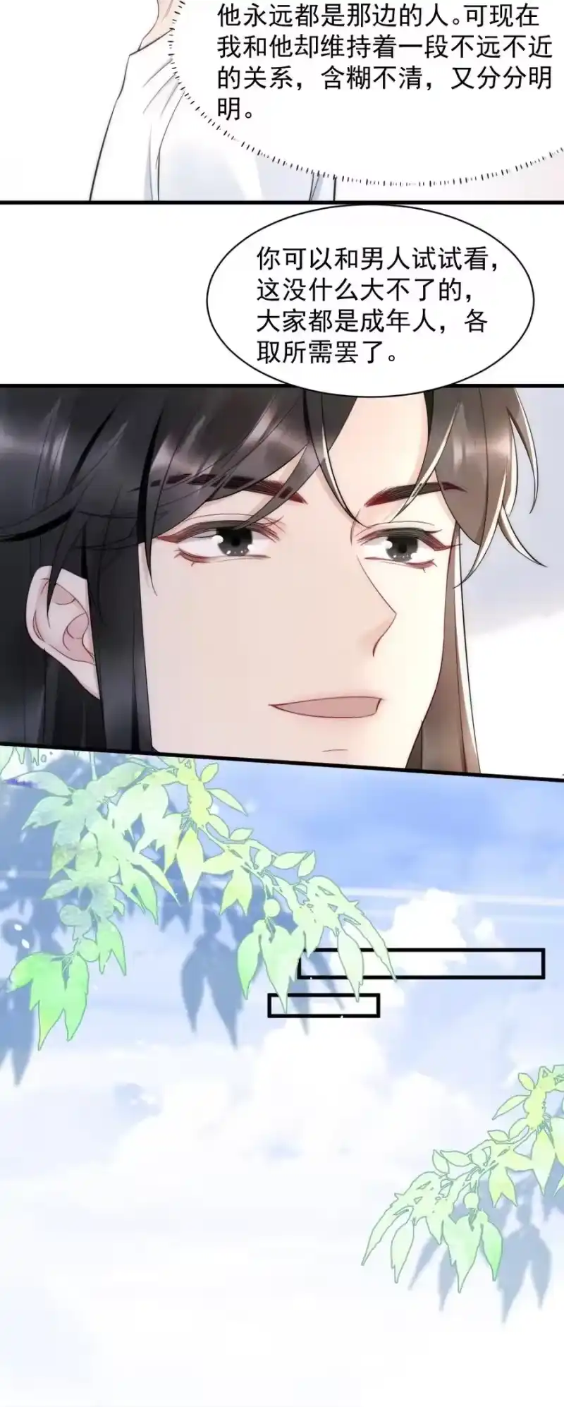 彩虹琥珀_h 027 我们试一下吧 第18页