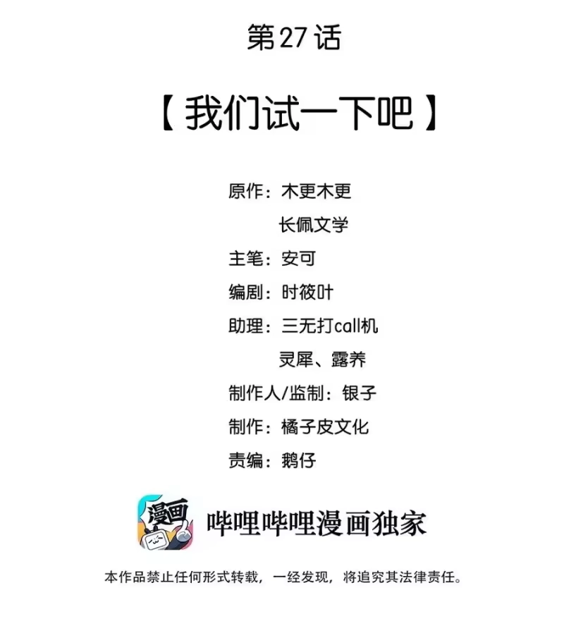 彩虹琥珀_h 027 我们试一下吧 第2页