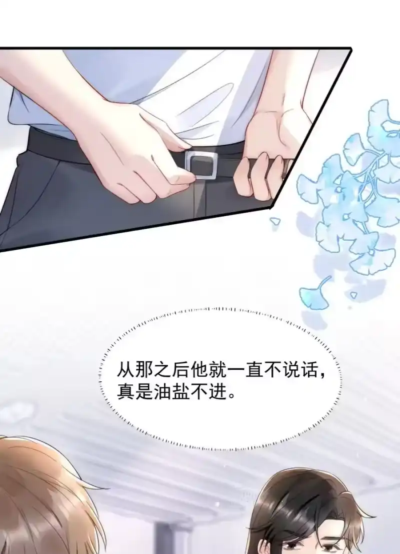 彩虹琥珀_h 027 我们试一下吧 第20页