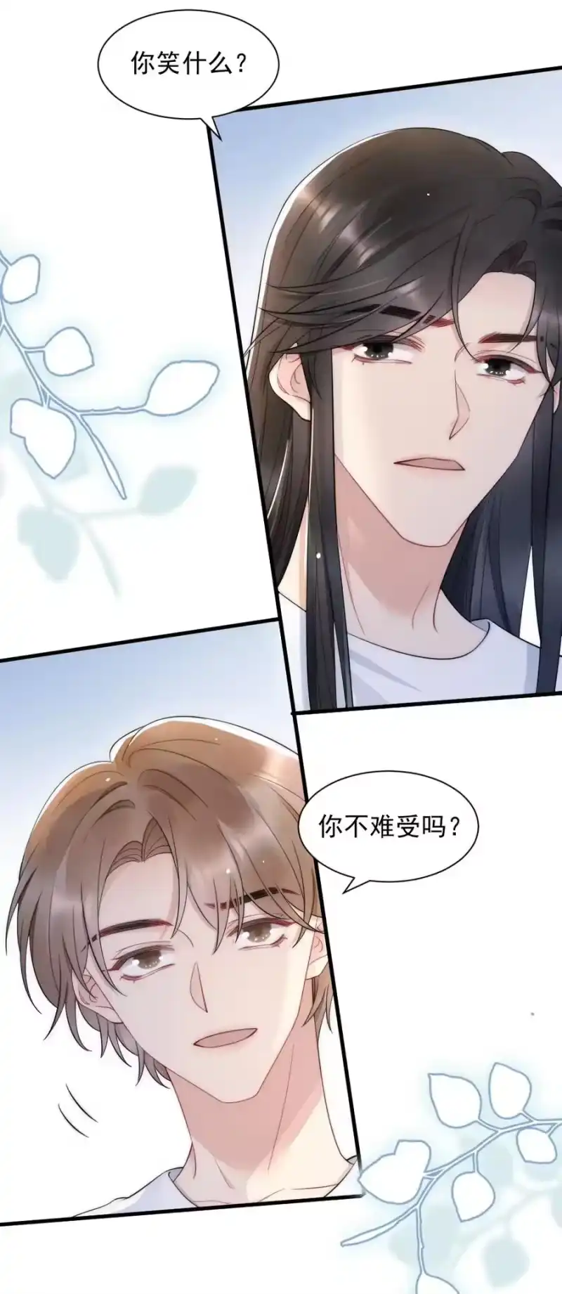 彩虹琥珀_h 027 我们试一下吧 第23页