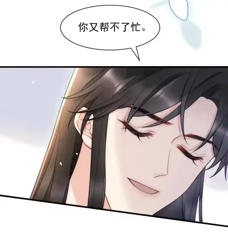 彩虹琥珀_h 027 我们试一下吧 第24页