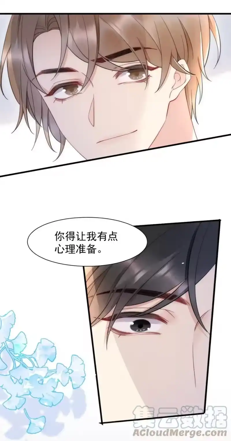 彩虹琥珀_h 027 我们试一下吧 第25页
