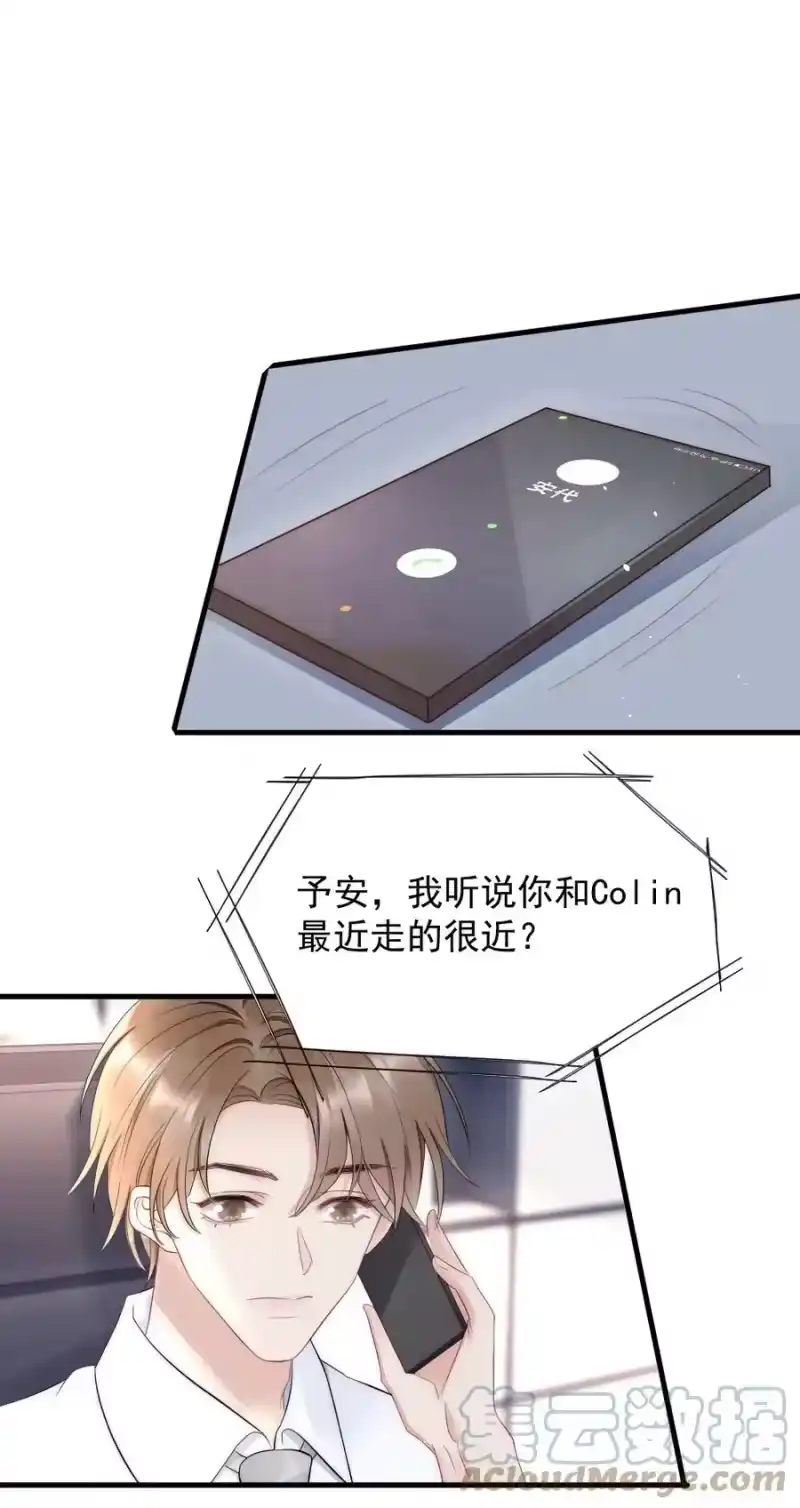 彩虹琥珀_h 027 我们试一下吧 第31页