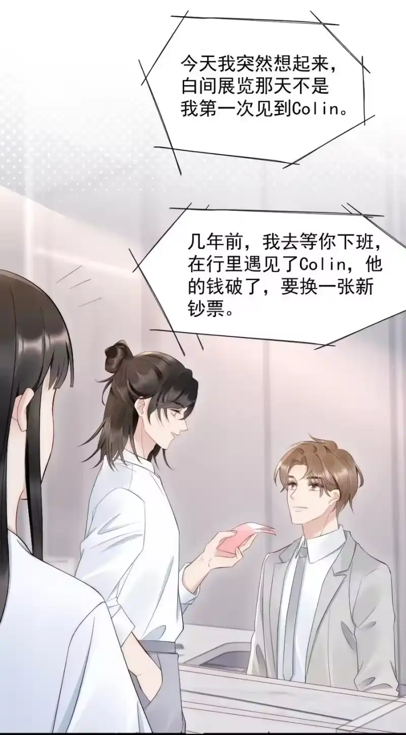 彩虹琥珀_h 027 我们试一下吧 第32页