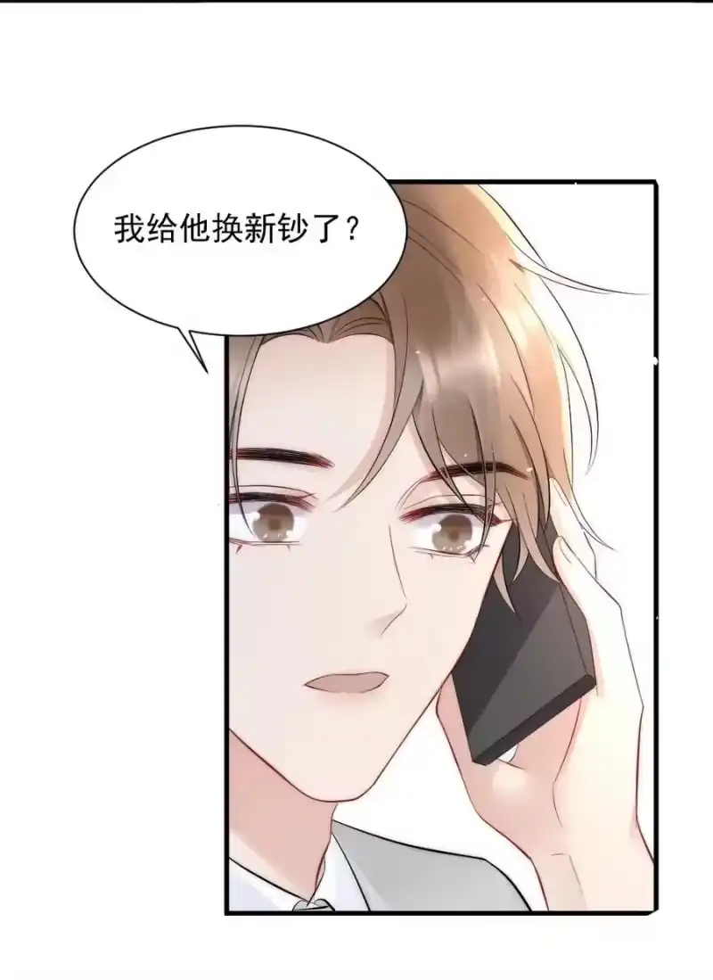 彩虹琥珀_h 027 我们试一下吧 第33页