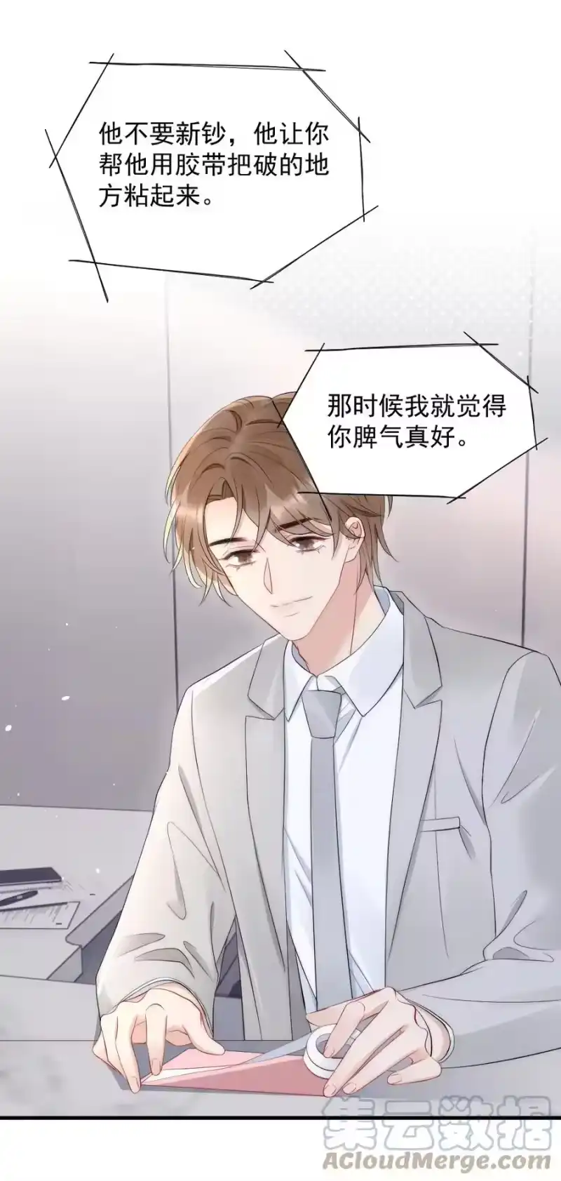 彩虹琥珀_h 027 我们试一下吧 第34页