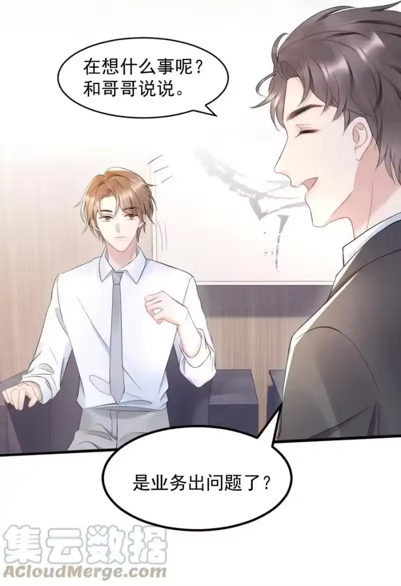 彩虹琥珀_h 027 我们试一下吧 第37页