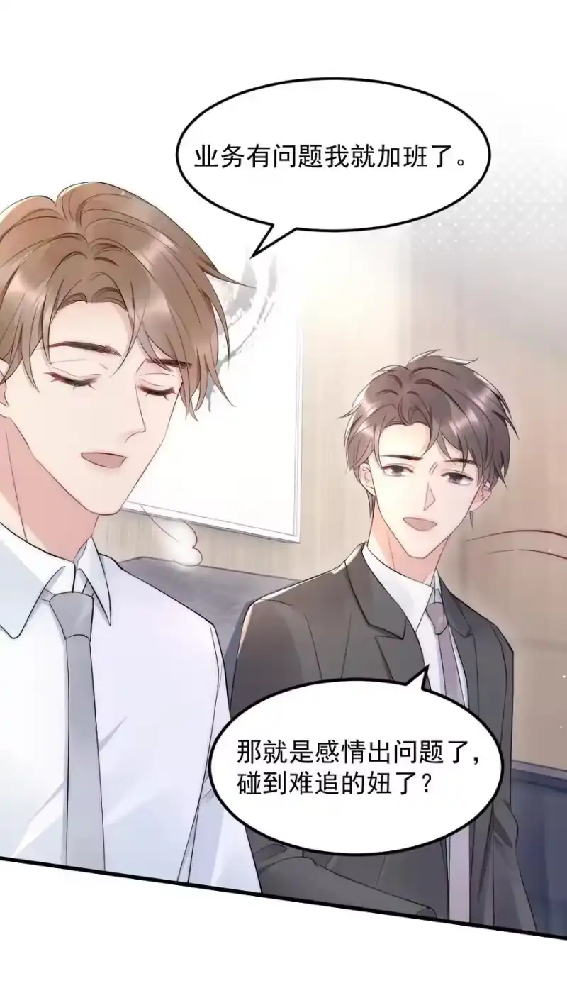 彩虹琥珀_h 027 我们试一下吧 第38页