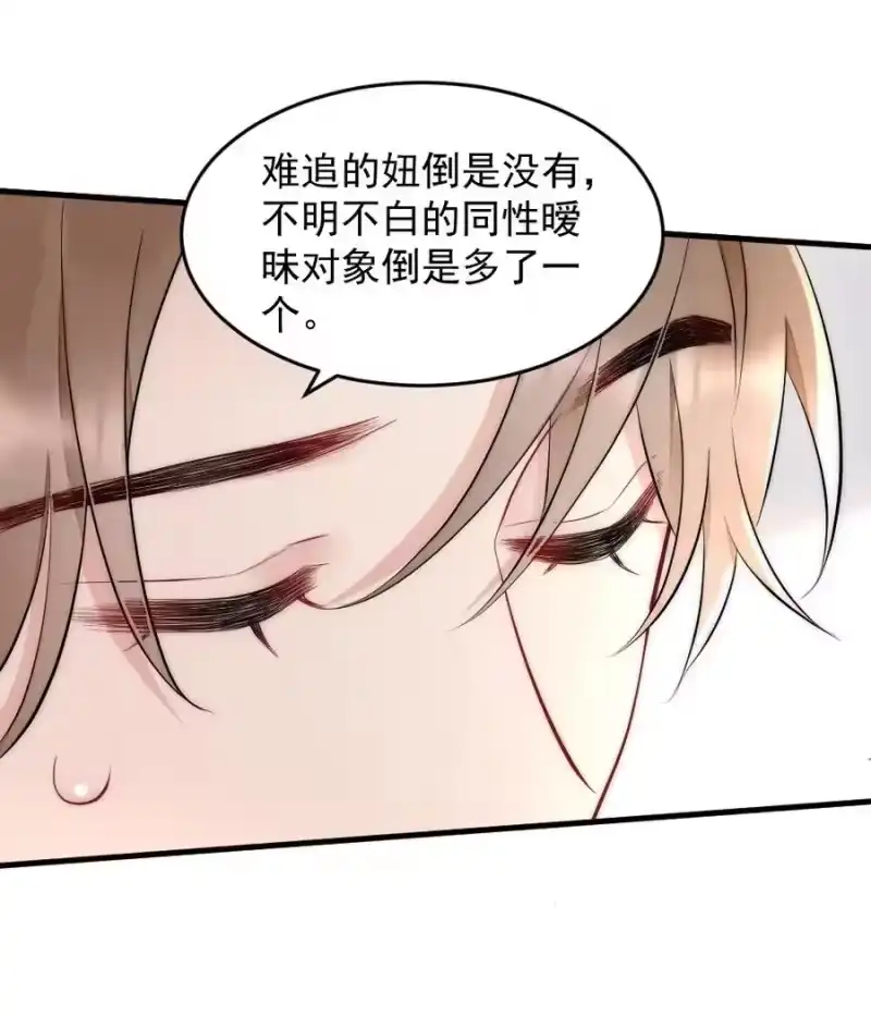 彩虹琥珀_h 027 我们试一下吧 第39页