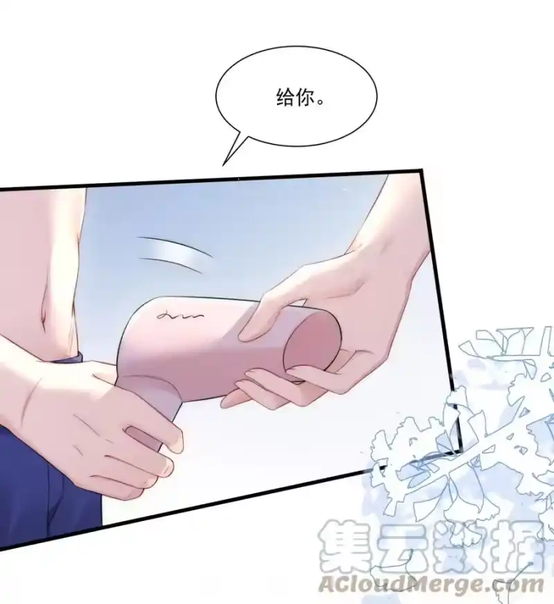 彩虹琥珀_h 027 我们试一下吧 第4页