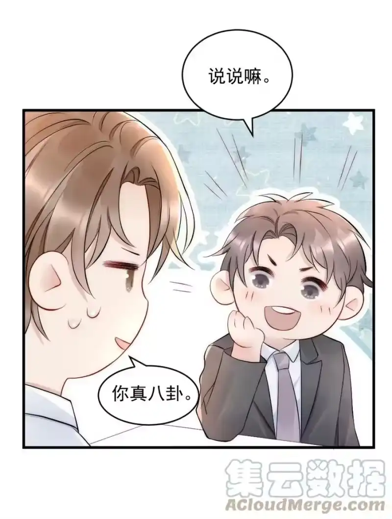 彩虹琥珀_h 027 我们试一下吧 第40页