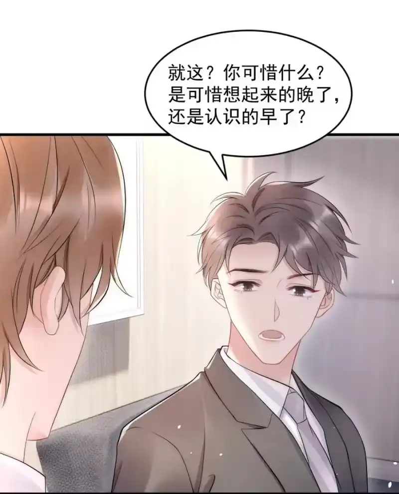 彩虹琥珀_h 027 我们试一下吧 第42页