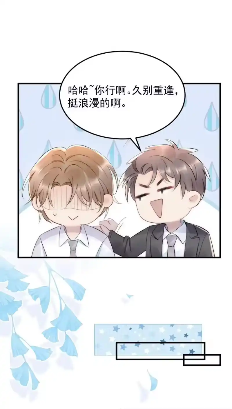 彩虹琥珀_h 027 我们试一下吧 第44页