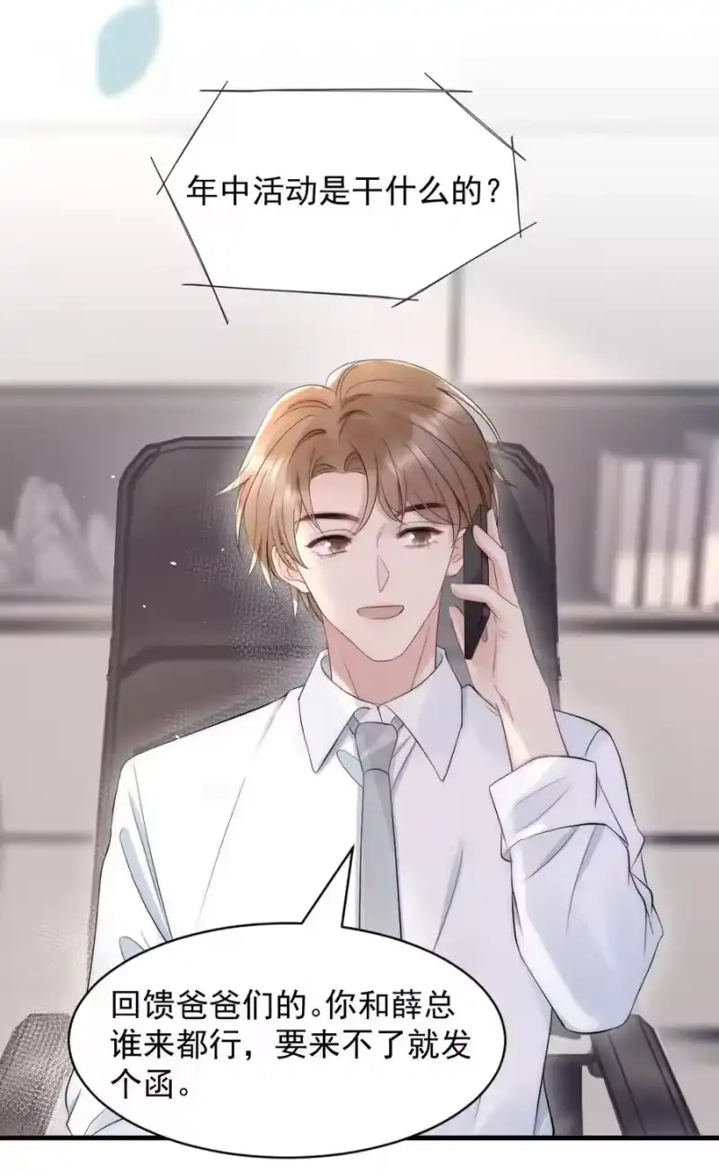 彩虹琥珀_h 027 我们试一下吧 第47页