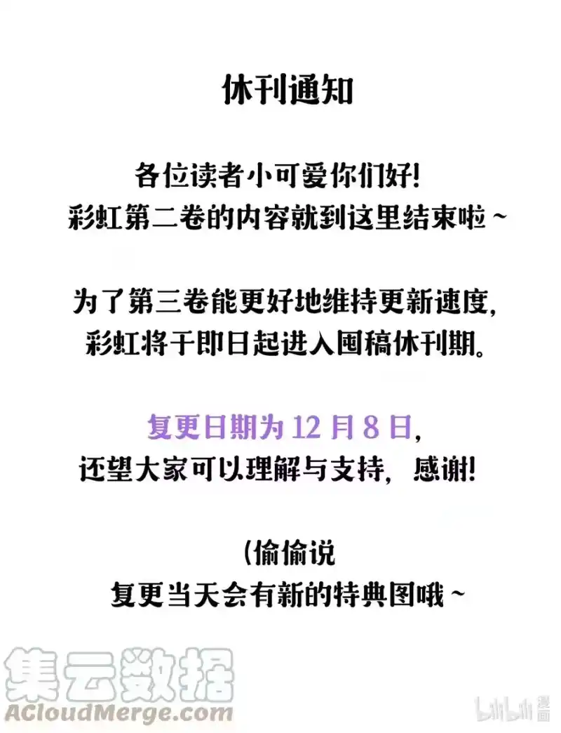 彩虹琥珀_h 027 我们试一下吧 第52页