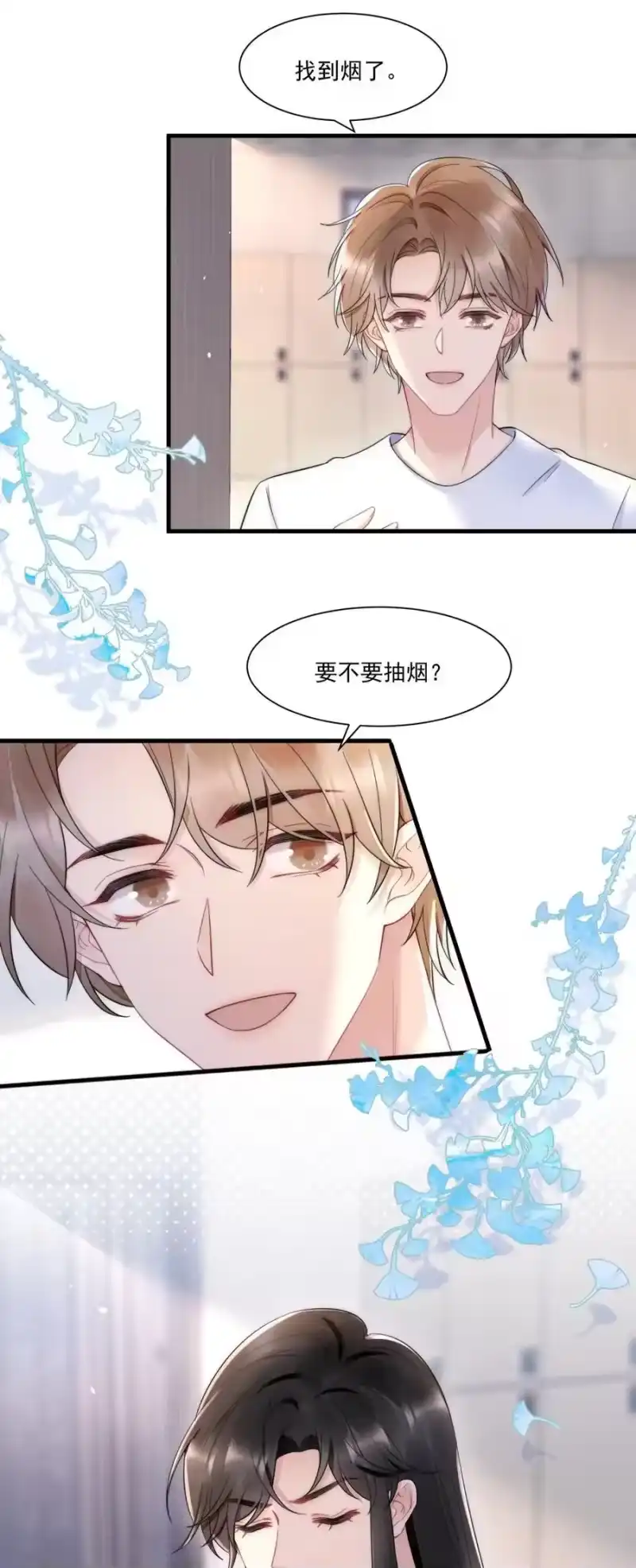 彩虹琥珀_h 027 我们试一下吧 第8页