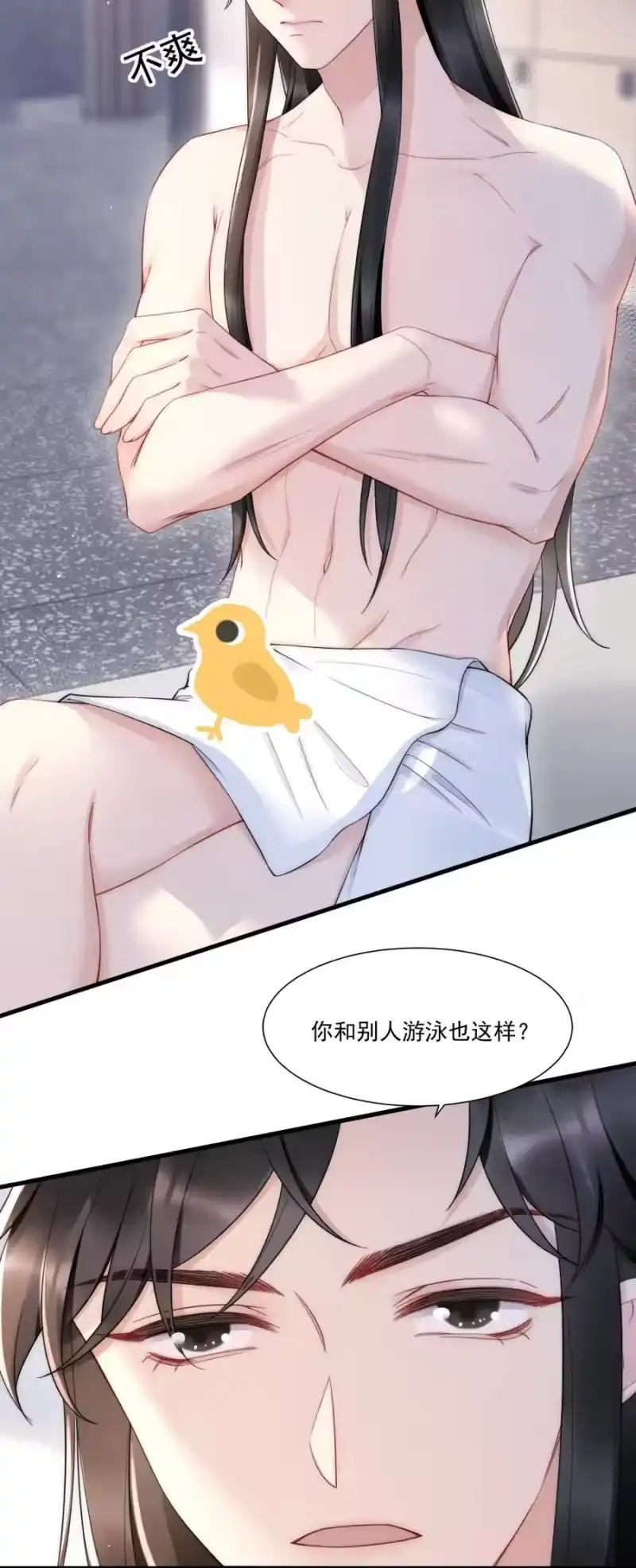 彩虹琥珀_h 027 我们试一下吧 第9页
