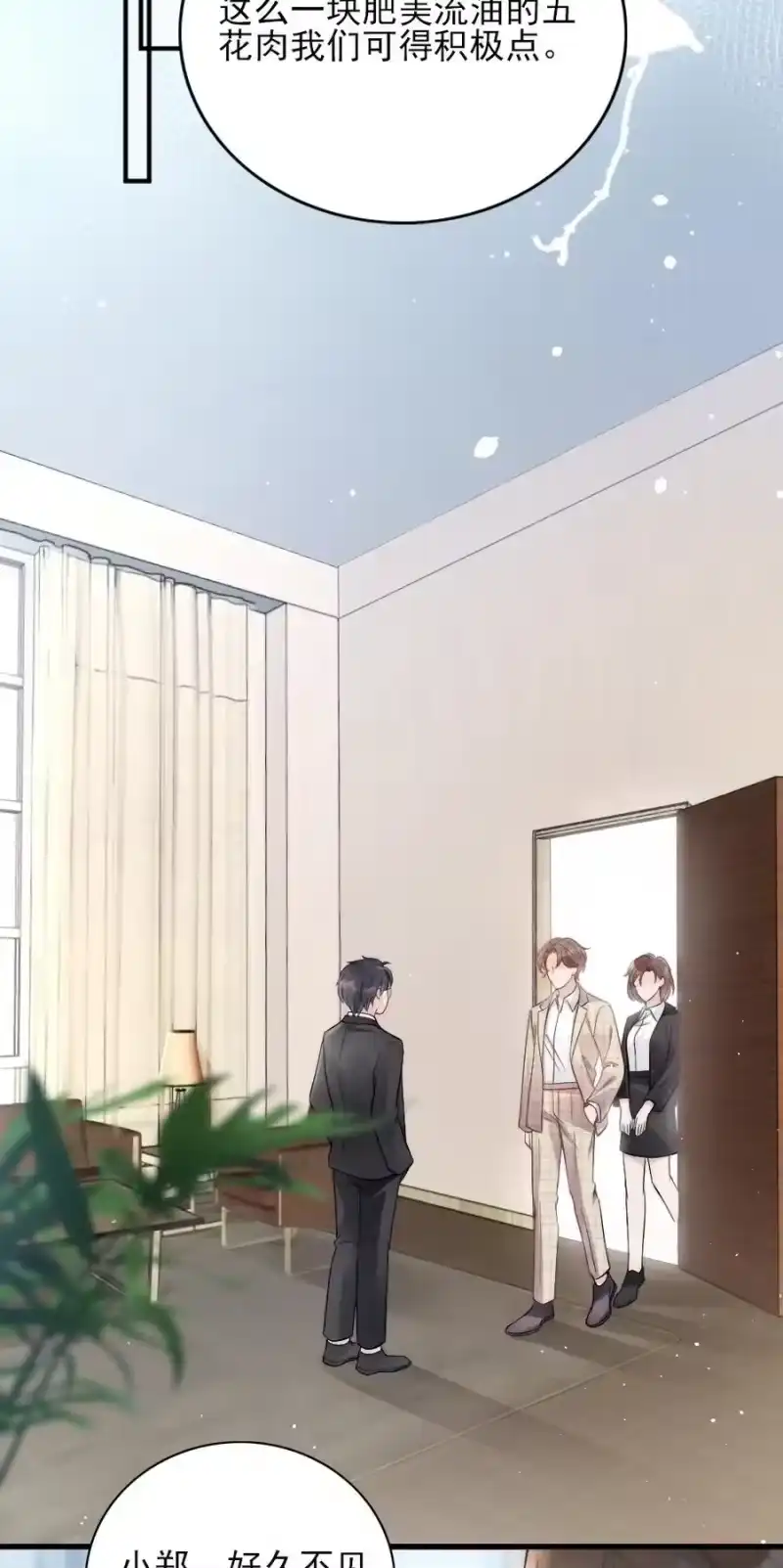 彩虹琥珀_h 002 我怀疑他是…… 第12页