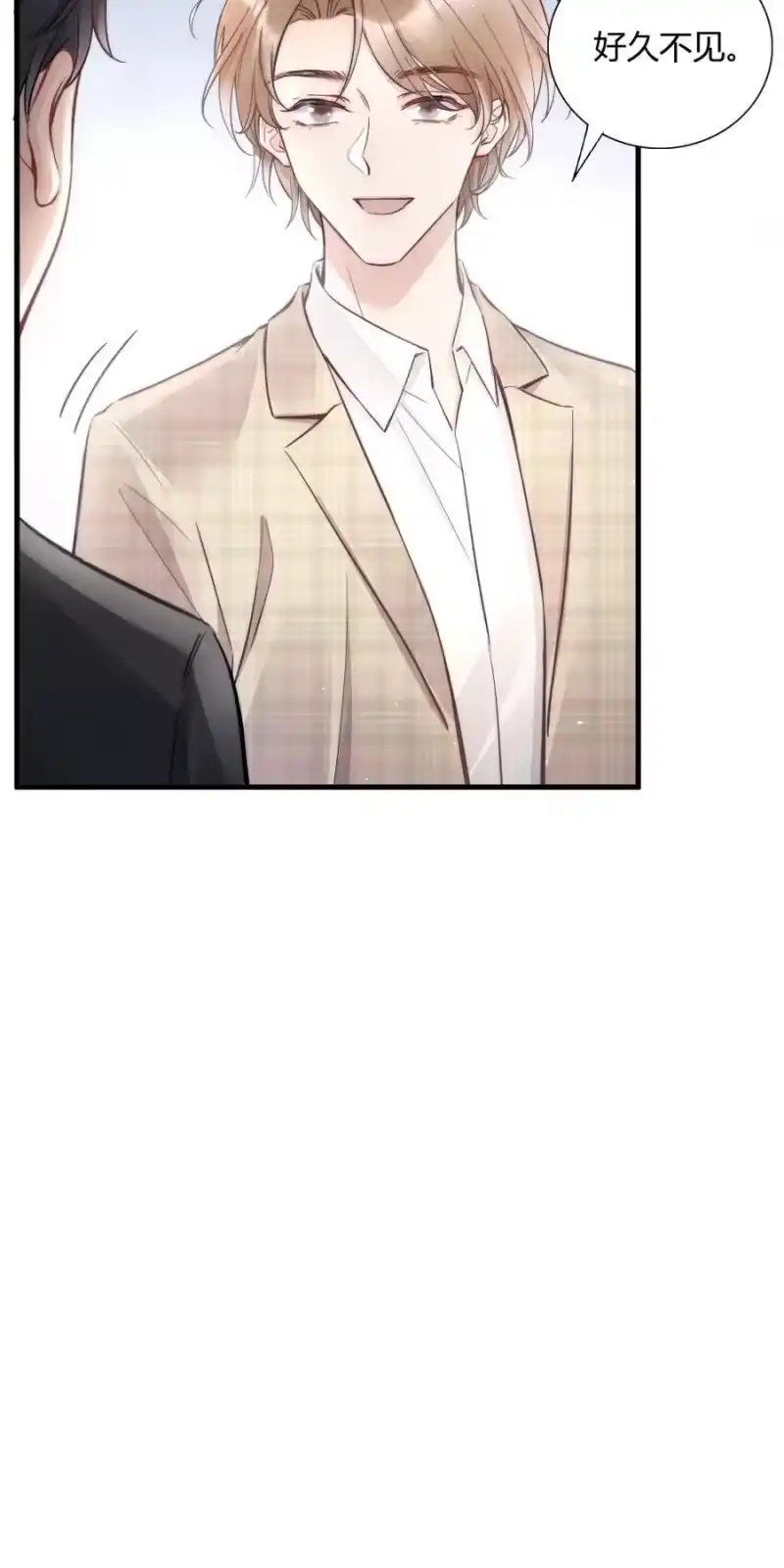 彩虹琥珀_h 002 我怀疑他是…… 第14页