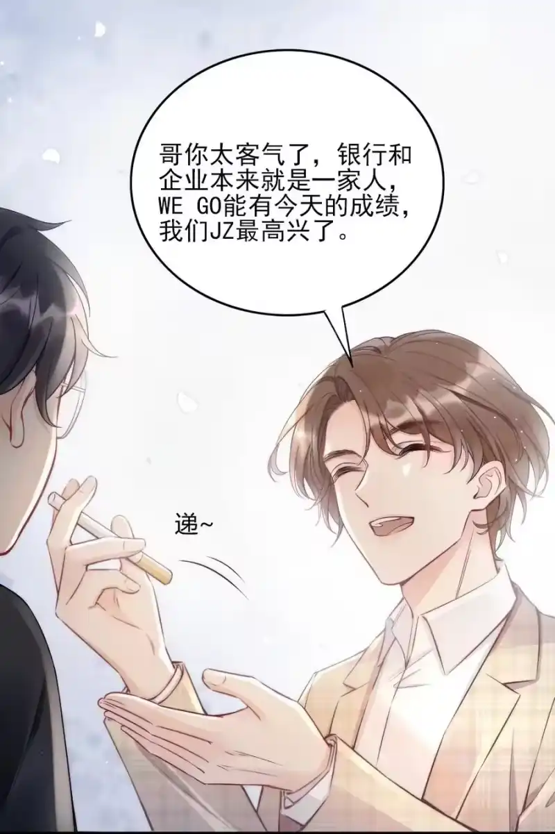 彩虹琥珀_h 002 我怀疑他是…… 第16页