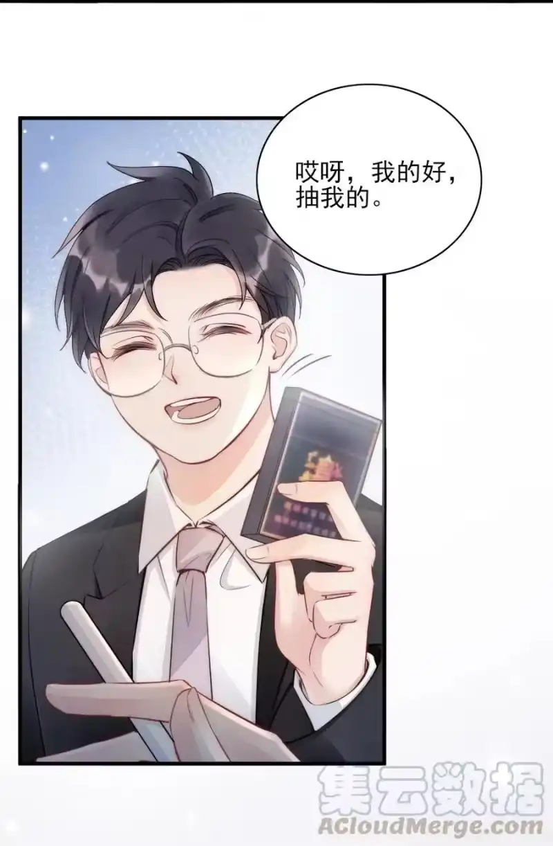 彩虹琥珀_h 002 我怀疑他是…… 第17页