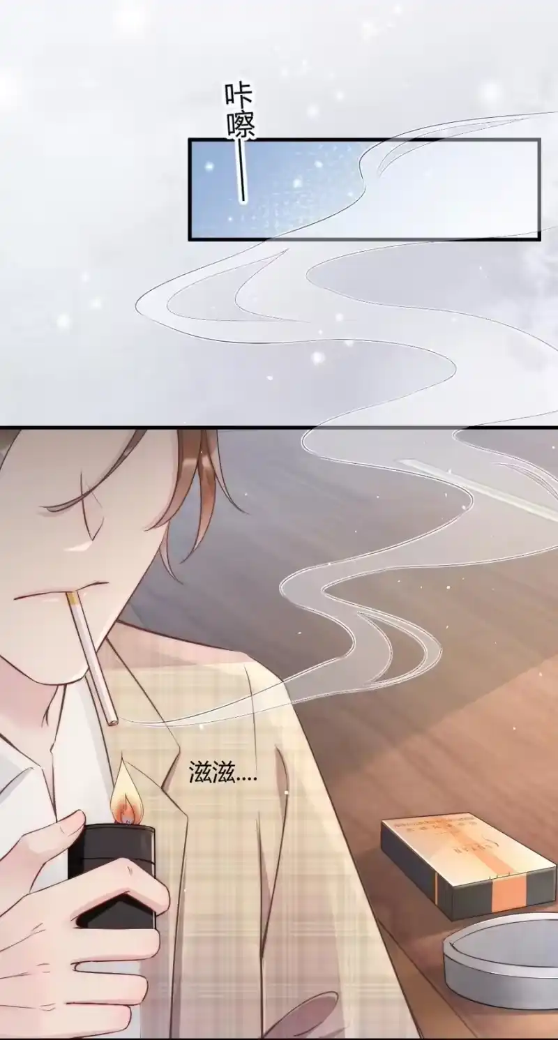 彩虹琥珀_h 002 我怀疑他是…… 第18页