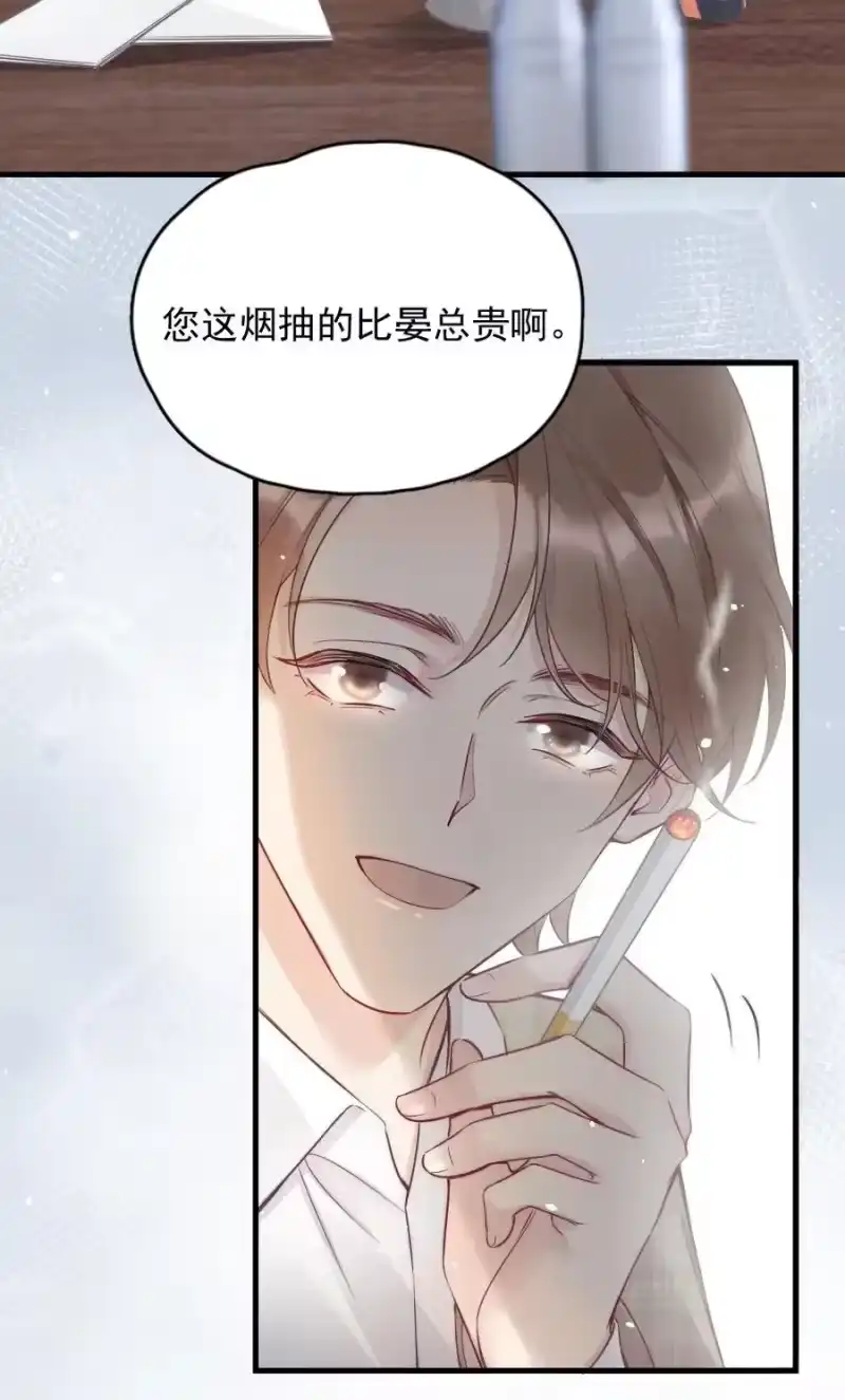 彩虹琥珀_h 002 我怀疑他是…… 第24页