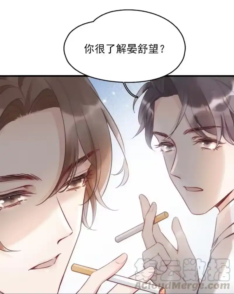 彩虹琥珀_h 002 我怀疑他是…… 第31页