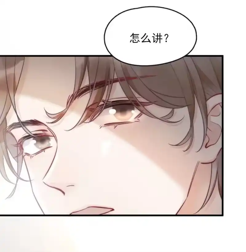 彩虹琥珀_h 002 我怀疑他是…… 第34页