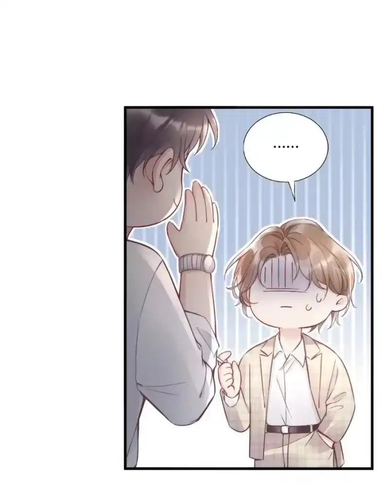 彩虹琥珀_h 002 我怀疑他是…… 第36页