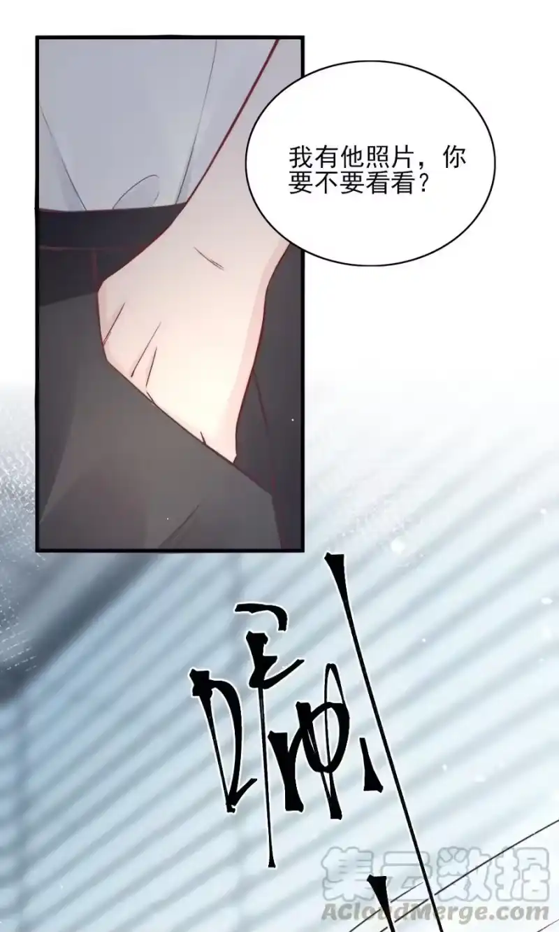 彩虹琥珀_h 002 我怀疑他是…… 第37页